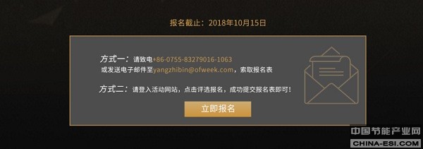 维科杯·OFweek2018中国高科技产业年度评选火热进行中！