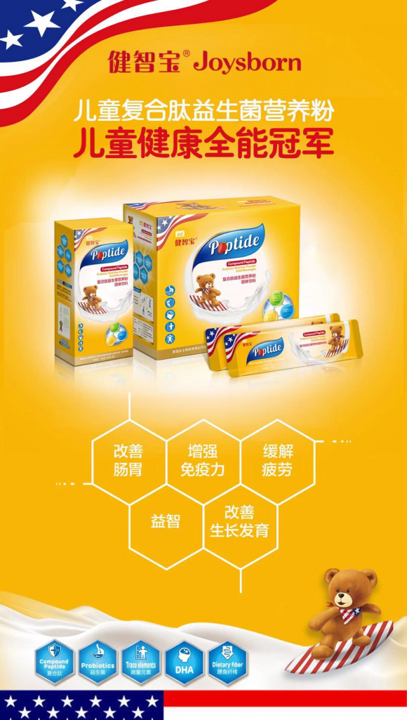 健智宝怎么代理加盟、代理加盟需要多少钱、流程 