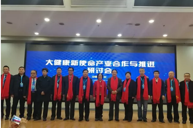 中商金裕践行健康中国战略，构建大健康产业新格局