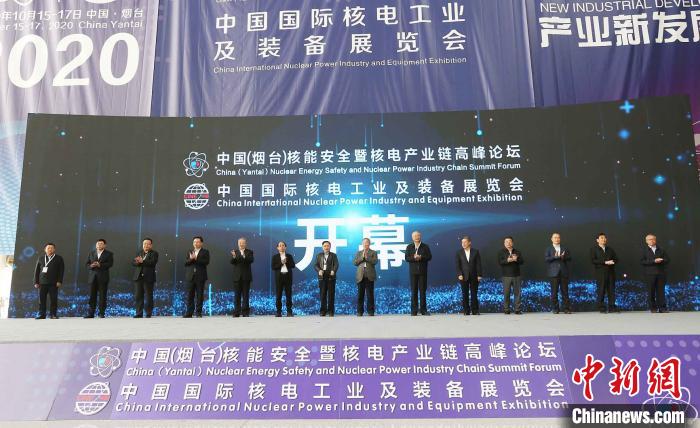 <BR/>“2020中国核能安全暨核电产业链高峰论坛”在山东烟台启幕。　王娇妮　摄