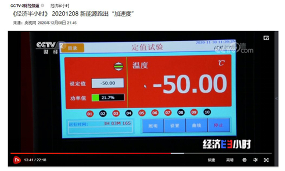 210122-【耐低温】银隆钛酸锂电池“融冰化雪”保障车辆正常运行（叶晴）415.jpg